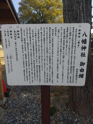 八幡神社（鴻巣市鎌塚）の参拝記録(zx14rさん)
