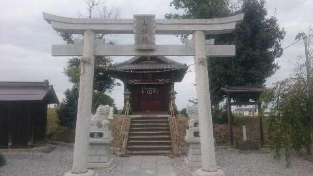 埼玉県鴻巣市北新宿920 山神社の写真1