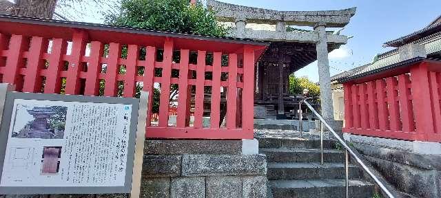 六塚稲荷神社の参拝記録(まーぼーさん)