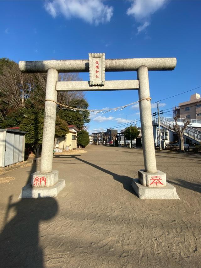 埼玉県川越市富士見町21-1 浅間神社の写真5