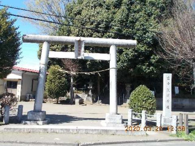 埼玉県川越市富士見町21-1 浅間神社の写真1