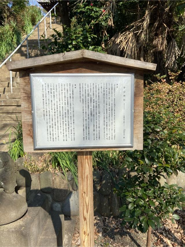 埼玉県川越市富士見町33-1 仙波愛宕神社の写真5