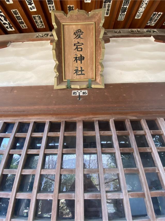 埼玉県川越市富士見町33-1 仙波愛宕神社の写真7