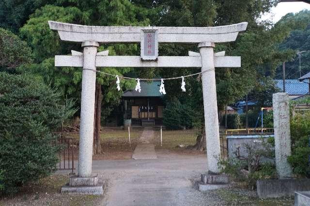 埼玉県川越市下松原232 稲荷神社の写真1