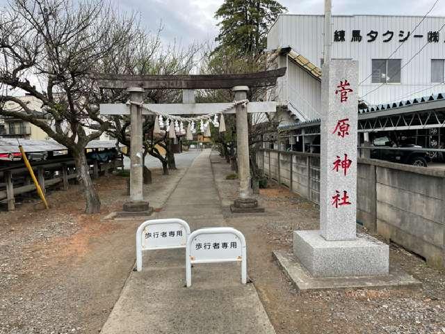 菅原神社の参拝記録3