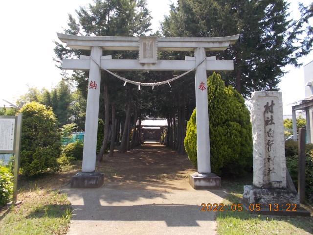 埼玉県川越市笠幡3686 白鬚神社の写真2