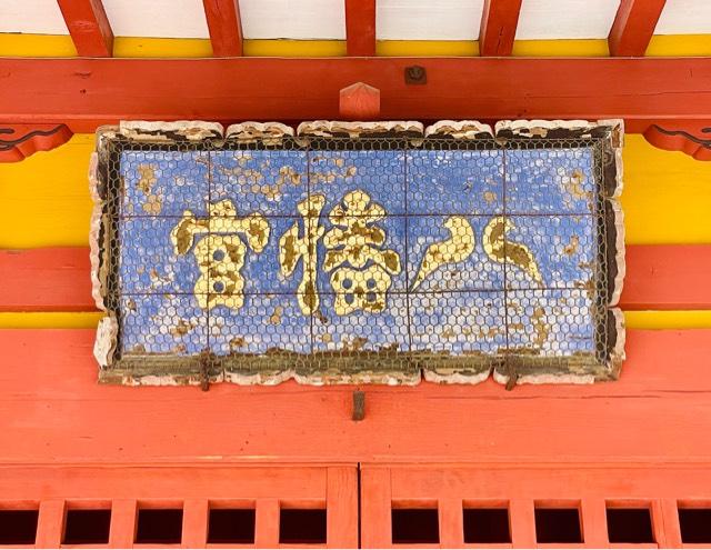 古尾谷八幡神社の参拝記録(shikigami_hさん)