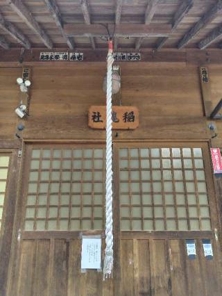 鎌足稲荷神社の参拝記録(zx14rさん)