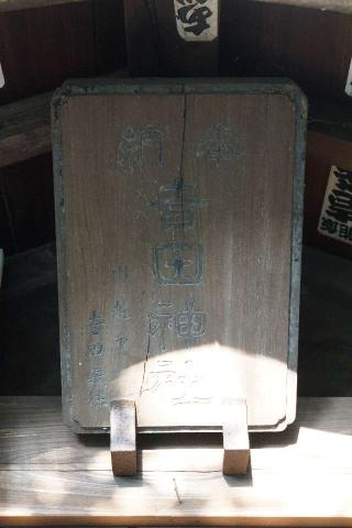 吉田神社の参拝記録(thonglor17さん)