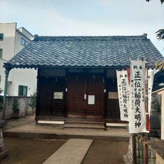 出世稲荷神社の参拝記録(バッカラさん)