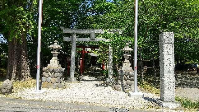 久保島大神社の参拝記録3