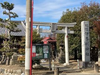 肥塚伊奈利神社の参拝記録(レモンサワーさん)