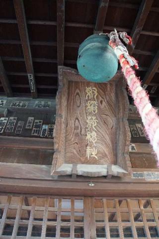 伊奈利神社の参拝記録(thonglor17さん)