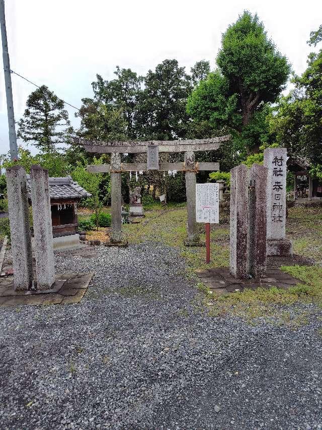 春日神社の参拝記録1