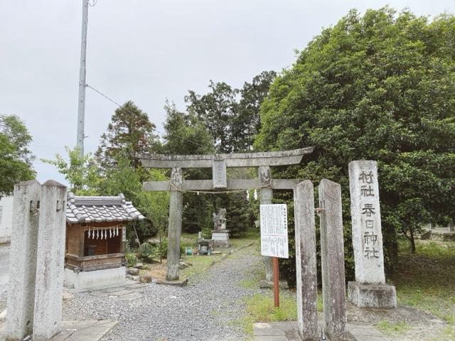 春日神社の参拝記録4