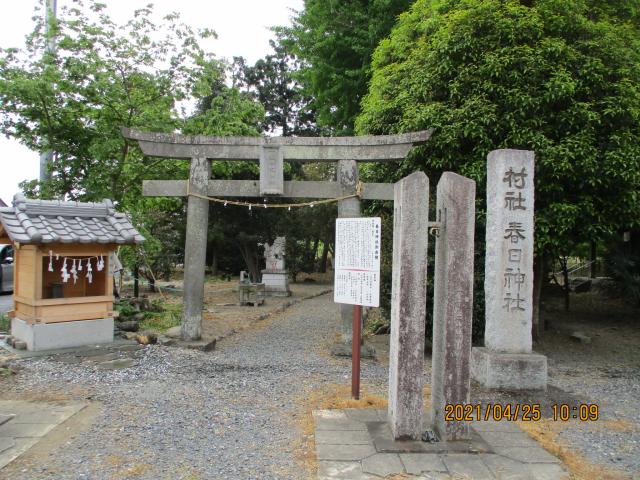 埼玉県熊谷市小島142 春日神社の写真2