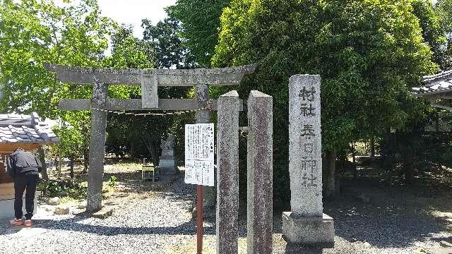 春日神社の参拝記録10