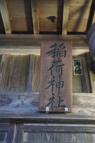 中福稲荷神社の参拝記録(thonglor17さん)