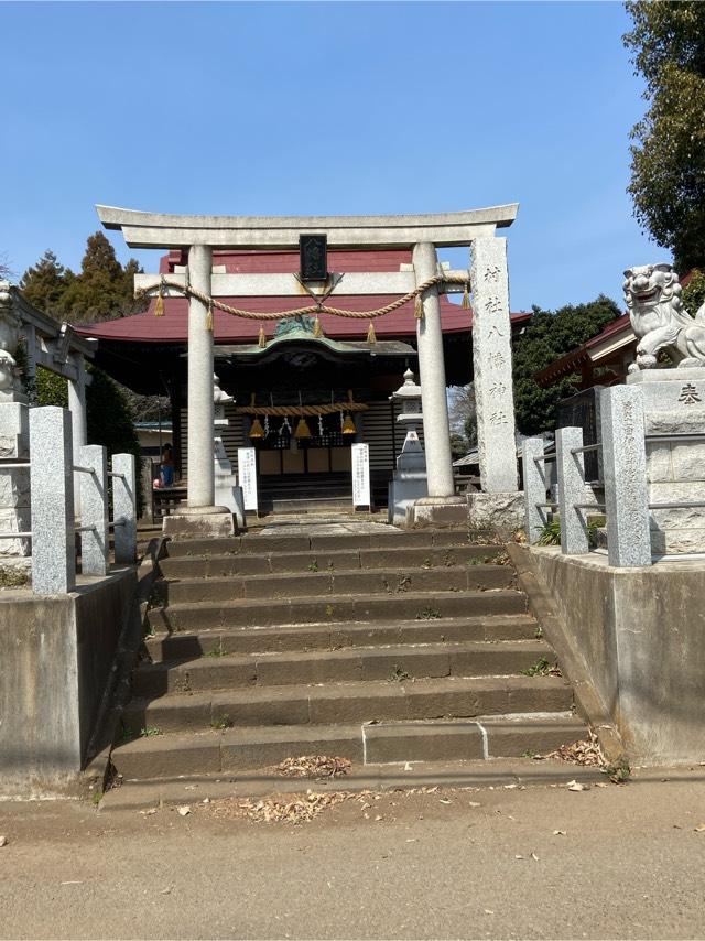 南永井八幡神社の参拝記録(たくちゃんさん)