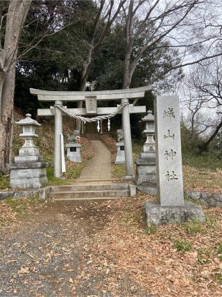 城山神社の参拝記録(たくちゃんさん)