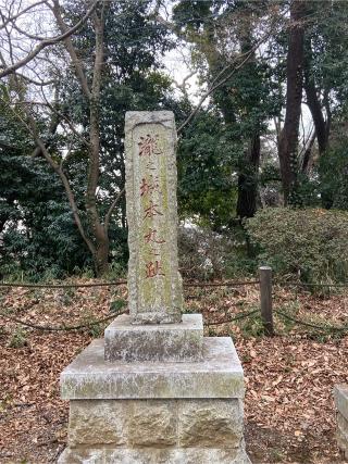 城山神社の参拝記録(たくちゃんさん)