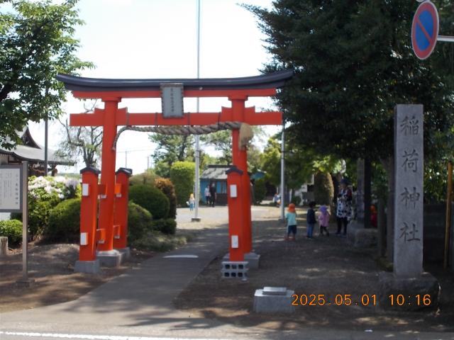 埼玉県所沢市三ヶ島3-885-1 三ヶ島稲荷神社の写真3