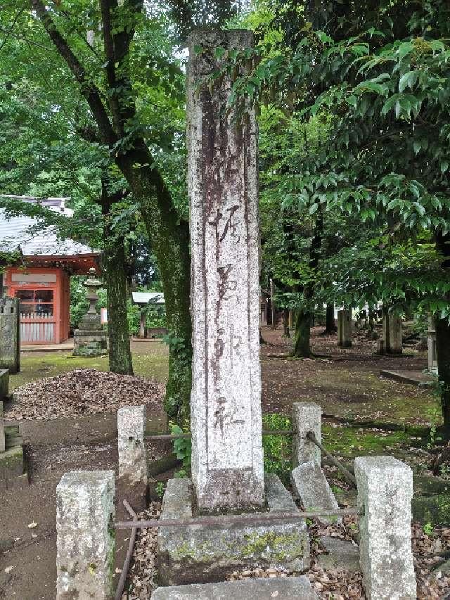 堀兼神社の参拝記録1