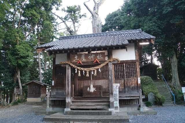 土屋神社の写真1