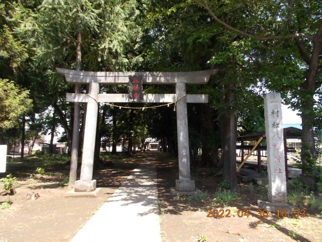 埼玉県ふじみ野市駒林890-イ1 駒林八幡神社の写真2