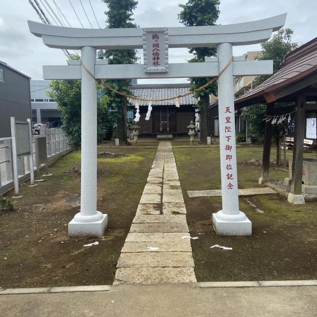 鶴ケ岡八幡神社の参拝記録(たくちゃんさん)