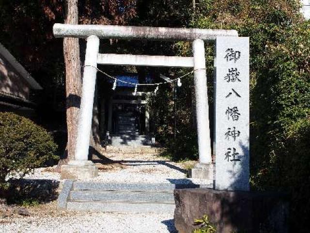 埼玉県飯能市飯能697 御嶽八幡神社里宮の写真1