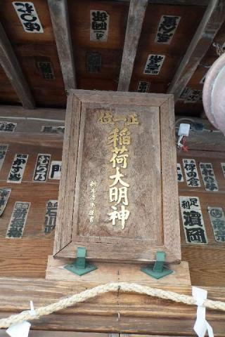 久下稲荷神社の参拝記録(thonglor17さん)