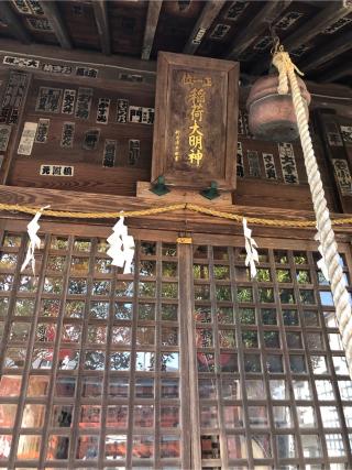 久下稲荷神社の参拝記録(こーちんさん)