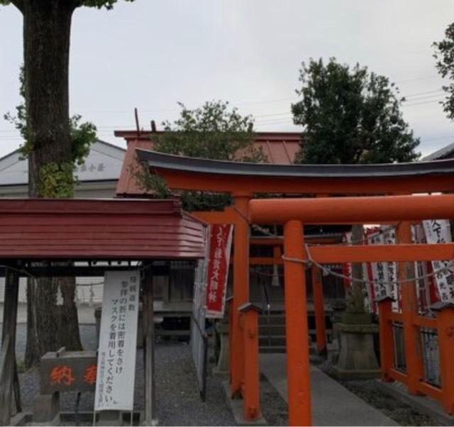 久下稲荷神社の参拝記録2