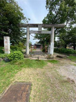 八幡神社の参拝記録(たくちゃんさん)