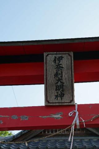 伊奈利神社の参拝記録(thonglor17さん)