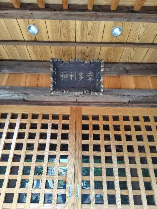 摩多利神社の参拝記録(zx14rさん)