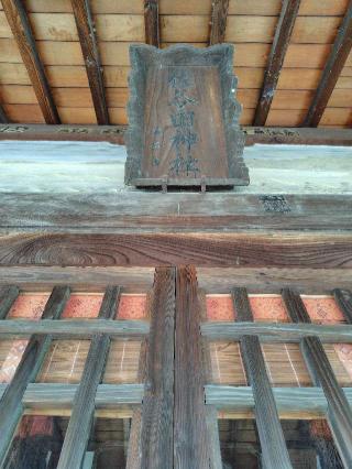 佐谷田神社の参拝記録(zx14rさん)