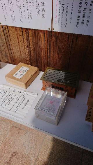 佐谷田神社の参拝記録(sshimiさん)