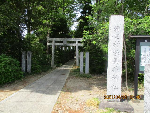 埼玉県熊谷市日向1090 長井神社（熊谷市日向）の写真2
