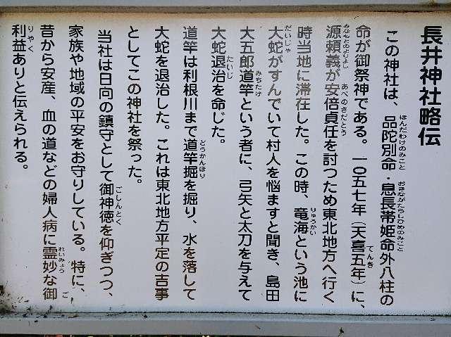 埼玉県熊谷市日向1090 長井神社（熊谷市日向）の写真8