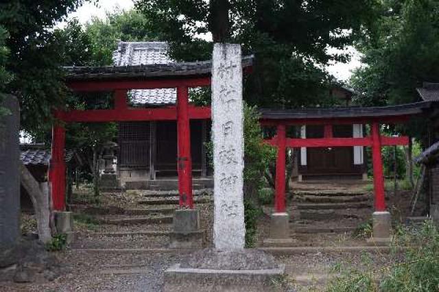 日枝神社の写真1