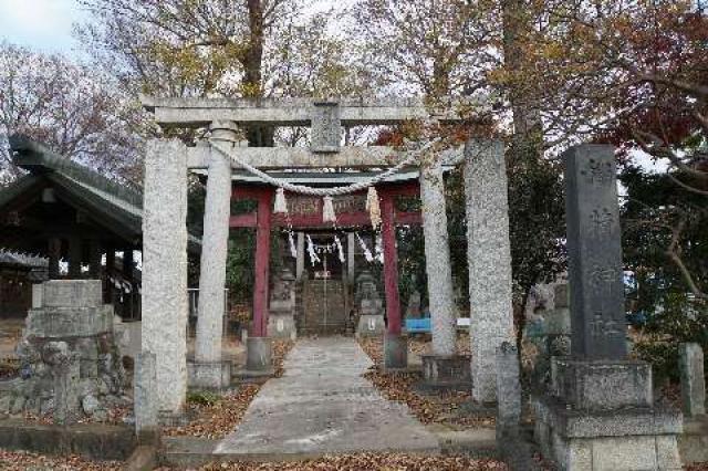 埼玉県熊谷市間々田248 伊奈利神社の写真1