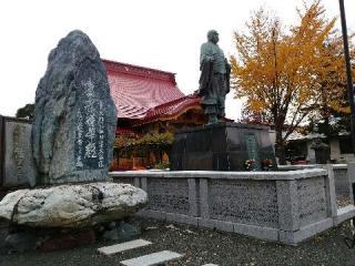 経王寺の参拝記録(skyさん)