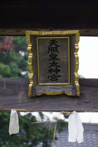 神明社（加須市川口）の参拝記録(thonglor17さん)