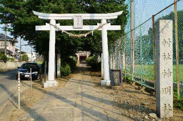 神明社（加須市南篠崎）の参拝記録4