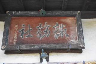 諏訪神社（加須市石室）の参拝記録(thonglor17さん)