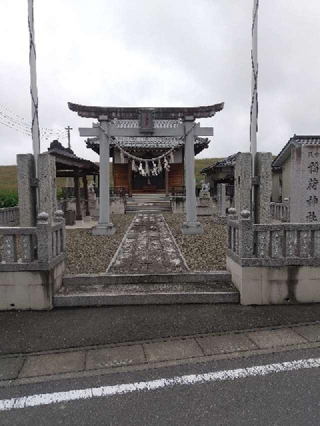 稲荷神社の参拝記録1