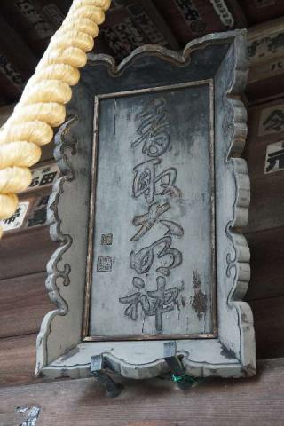 香取神社の参拝記録(thonglor17さん)