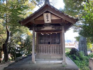 愛宕神社の参拝記録(レモンサワーさん)